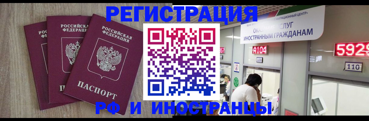 временная регистрация для школы в Фурманове