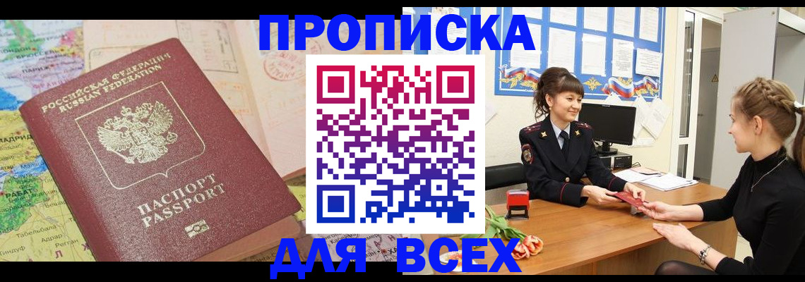 регистрация для школы в Фурманове