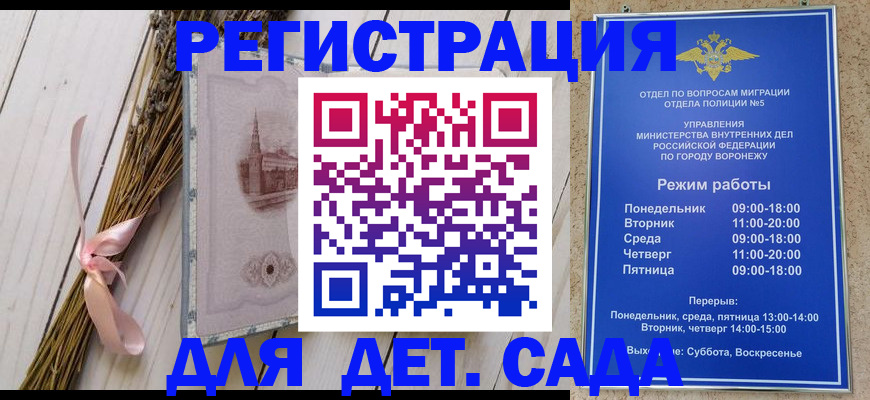временная регистрация в Фурманове
