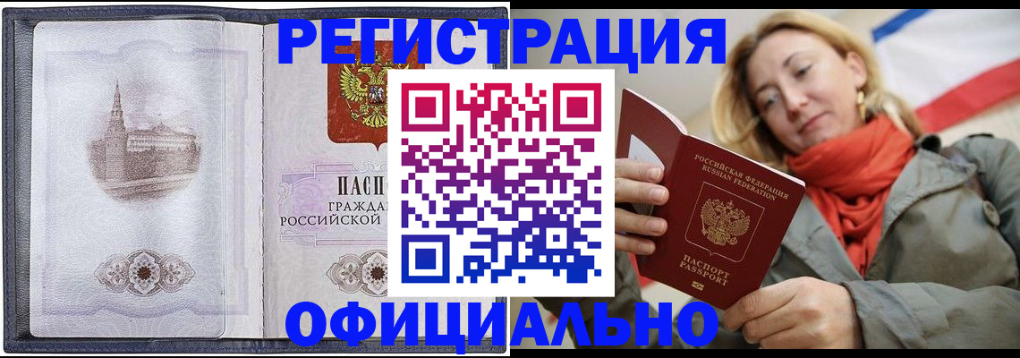 временная регистрация законно в Фурманове