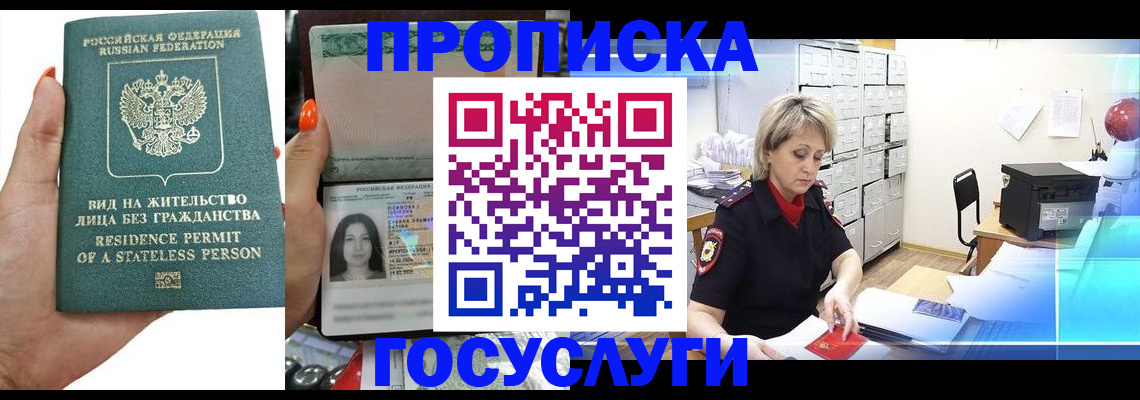 прописка поиск в Фурманове